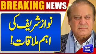 Breaking News! Nawaz Sharif Important Meeting | Dunya News!