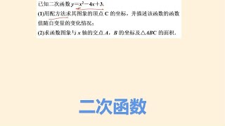 三角形面积有关的二次函数综合题分析