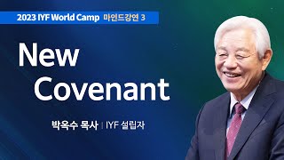 [Kor Eng] #3 New Covenant | 성경에서 배우는 마음의 세계 | 박옥수 목사 | 2023 IYF 월드캠프 메시지