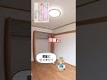 【まろんとみる】駅徒歩4分！収納力抜群の広々2dk🐾 詳細はコメント欄へ！ shorts 神奈川賃貸 横須賀賃貸