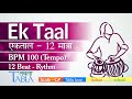 ek taal loop bpm 100 tempo 30 मिनट एक ताल तबला non stop tabla ektaal tabla 12 matra taal