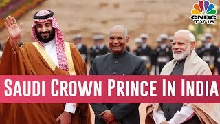 Saudi Crown Prince's 1st Visit To India , Vows To Improve Ties