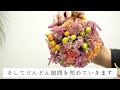 【花屋】オーダー「オータムドライボール」作成