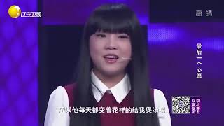 女孩拿着烤地瓜上场，背后故事催人落泪，涂磊都看哭了丨完美告白