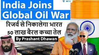 India Joins Global Oil War with Strategic Oil Reserve Release | India USA China vs OPEC