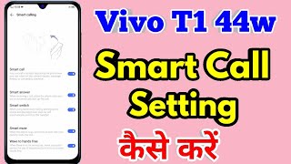 How to smart call in vivo t1 44w | vivo t1 44w smart call setting kaise kare
