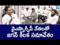 YS Jagan Key Meeting With YSRCP Leaders | Kodali Nani | Perni Nani |@SakshiTVLIVE