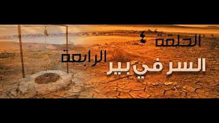 المسلسل القطري \