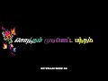 MELODY SONG...கல்யாண மாலை #Kalyaana #Maalai Lyrics in Tamil from Pudhu Pudhu Arthangal.