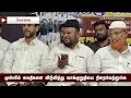 37 முஸ்லிம் கைதிகளை விடுதலை செய்ய கோரிக்கை muslim munnetra kazagham jawahirullah