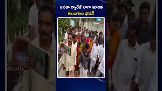 జనతా గ్యారేజ్ లాగా మారిన తెలంగాణ భవన్ | KTR | Telangana Bhavan | ZEE Telugu News