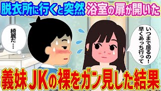 【2ch馴れ初め】数年ぶりに親友の家に遊びに行くと、酔っ払いから救った女が居た…猛アタックされ続けた結果…【ゆっくり】