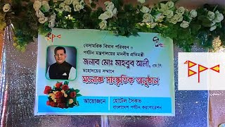 হোটেল সৈকত, চট্টগ্রামে অনুষ্ঠিত মনোজ্ঞ সাংস্কৃতিক অনুষ্ঠান ।