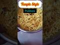 ప్రసాదం పులిహోర || Tamarind Rice || Prasadam Pulihora Recipe in Telugu by Babu || Pulihora In telugu