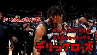 [NBA]デリックローズ・最年少ＭＶＰ・怪我から復活までの物語　過去の自分を超えた男[MVP]  Derrick Rose