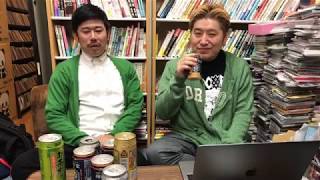 豪の部屋 ゲスト：岡野陽一 2019年12月17日