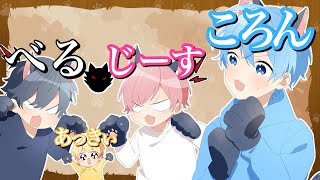 【ワードウルフ】実況者たちで「今の恋愛事情（恋バナ💗）」をしたら気まずいことに。。。【ころん】すとぷり べる あっきぃ じーす 人狼ゲーム