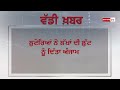 ਅੰਮ੍ਰਿਤਸਰ ਚ ਦਿਨ ਦਿਹਾੜੇ 9 ਲੱਖ ਦੀ ਲੁੱਟ ਕਿੱਥੇ ਹੈ ਸੁਰੱਖਿਆ