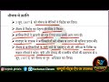 कक्षा 11 राजस्थान अध्ययन । अध्याय 1 राजस्थान में जन जागरण एवं स्वतंत्रता संग्राम । 1857 की क्रान्ति