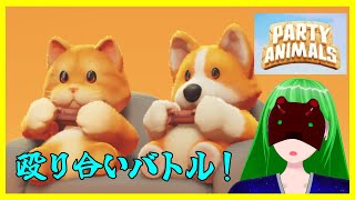 【#partyanimals】決めろ！鋼のムーンサルト！【仮面アカツキ視点】