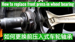 EP. 048 车轮轴承系列1：前独立悬挂压入式轴承 Wheel bearing series 1: IFS press-in wheel bearing