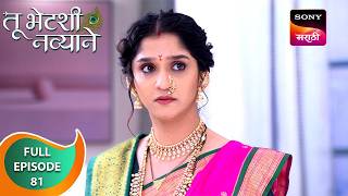 Tu Bhetashi Navyane - तू भेटशी नव्याने - Ep 81 - Full Episode - 25 Oct 2024