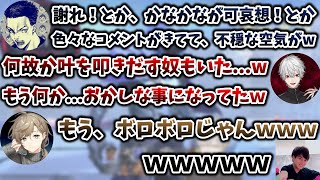 葛葉とボドカのコメント欄が荒れたことを聞き、大爆笑するおじじと叶　[CRカスタム/葛葉切り抜き/ハカ/落下/Apex]