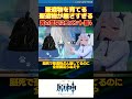 【原神】聖遺物のレベル上げきつくない？【反応集】 short shorts 原神 genshin genshinimpact 反応集 voicevox 聖遺物