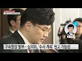 檢 검·언 유착 의혹 한동훈 검사장 이번 주 소환 전망 ytn