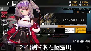 [ドルフロ] 「連鎖分裂」 - SSG3000 周回攻略