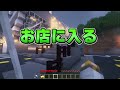 ラブラブデートが凄すぎたwww【マイクラ・マインクラフト】