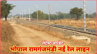 Ramganjmandi Bhopal Rail। भोपाल बायपास, परवलिया, जयपुर हाइवे, श्यामपुर #bhopalramganjmandi