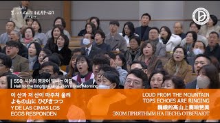 [ 4K ] 2025.01.05. 주일 1부 전체예배