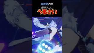 【原神】Ver3.0で追加された撃破時の効果音、若陀龍王がやたらとうるさい【Genshin Impact】 #Shorts