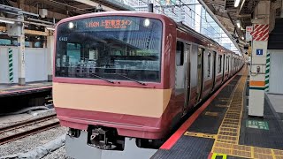 E531系0番台基本ｶﾂK423編成(赤電ラッピング)+付属K473編成が品川行きとして東京駅9番線を発車(1192M) 2023.6.26