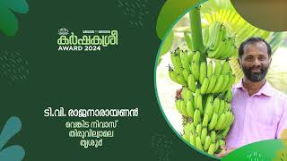 ഇപ്പോൾ പാട്ടഭൂമിയിൽ കൃഷി, ശേഷം ‘പണം കായ്ക്കുന്ന മരങ്ങൾ’: കണക്കാണ് കാര്യസ്ഥൻ,  ആസൂത്രണമാണ് തന്ത്രം