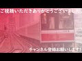 【metro】21系　21610f 更新 　中津行　梅田発車　 fhd