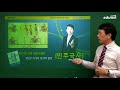 한국사 흐름노트 2강 고대의 형성 ~ 경제｜교재 핵심 u0026빈출 무료특강｜민주국사 박민주 저자｜에듀윌 공무원 한국사