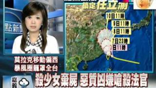 2009年八月七日 華視中午新聞（莫拉克颱風來襲日）（八七水災歷史畫面）