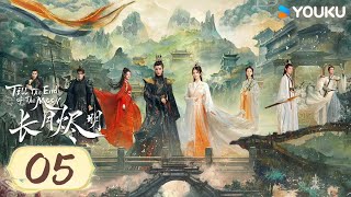 ENGSUB【长月烬明 Till The End of The Moon EP05】情烬三界，极致虐恋 | 古装奇幻 | 罗云熙/白鹿/陈都灵/邓为 | YOUKU COSTUME