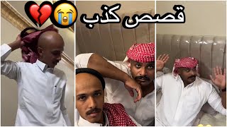 سنابات سلوم بطي | قصص رعب روك و المنتهي بنكهه الضحك 🤣💔 (تتوقعو كذب ؟! )