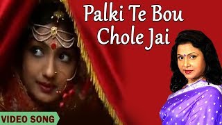 O Sona Reshmi Jochhonay | Mita Chatterjee | Palki Te Bou Chole Jai | Bengali Songs | Atlantis Music