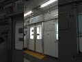 東武東上線50070型51077fのドアが閉まる！！！ 2022年11月11日@霞ヶ関 shorts