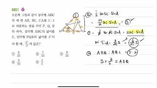 (문풀) 쎈 고등 수학 (1) - B단계  : 851번 (123p)