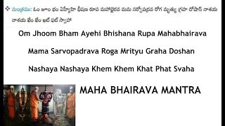 మహా  కాల భైరవ మంత్ర - Maha Kala Bhairava Mantra - 1 Hour