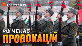 У Придністров'ї розпочнуться військові збори // Апостроф тв