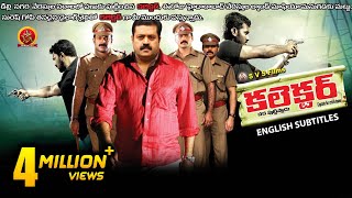 Collector Full Movie | 2020 Telugu Full Movies | Suresh Gopi | Aditya Menon