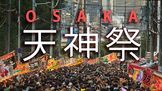 Tenjin Matsuri: Osaka's Sweltering Summer Festival