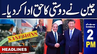 US Vs China | SAMAA 2 PM  Headlines | 28 Dec 2024 | SAMAA TV