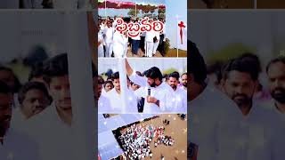 ప్రియమైన ఆత్మీయ సహోదరులు అందరకీ కూడా ప్రభువు గొప్ప నామమున ప్రేమ పూర్వకమైన ఆహ్వానం ఆమేన్